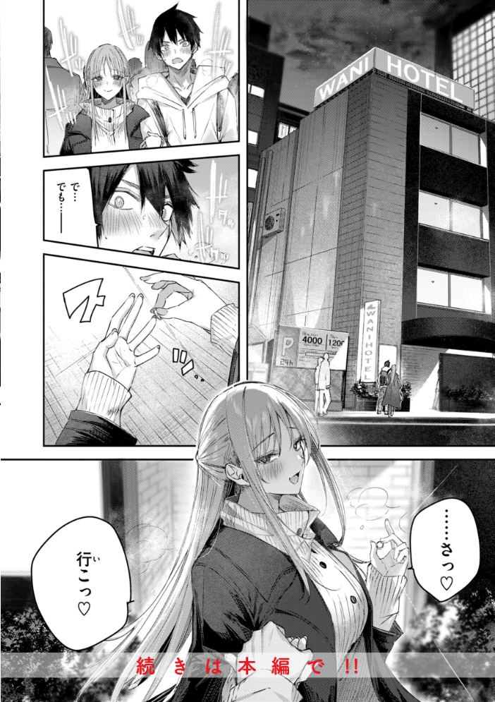 エロ漫画:ストロベリーフィーバー 【kakao】 サンプル画像