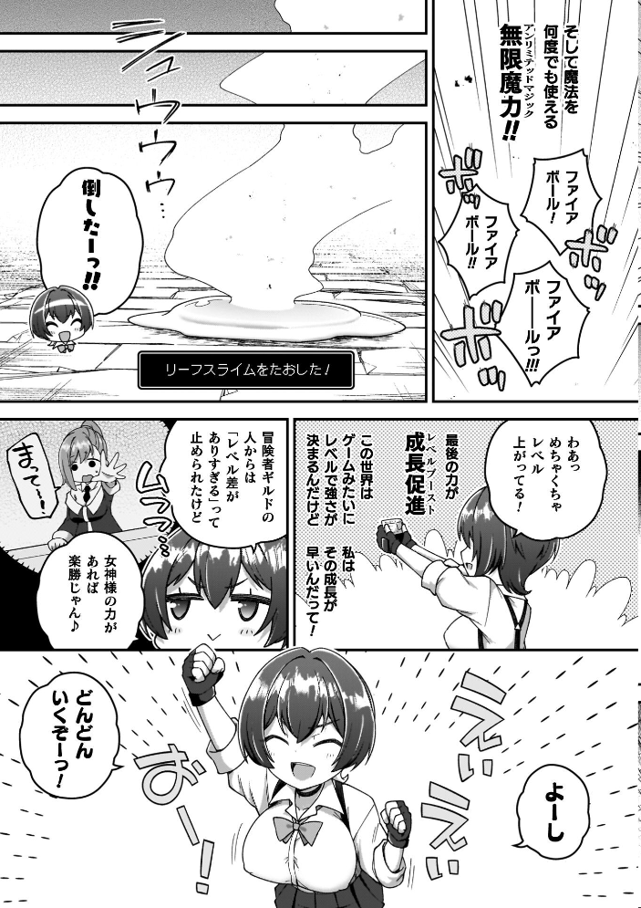 エロ漫画:異世界×らぶハメ×エクスタシー 【イシマリユウヤ】 サンプル画像