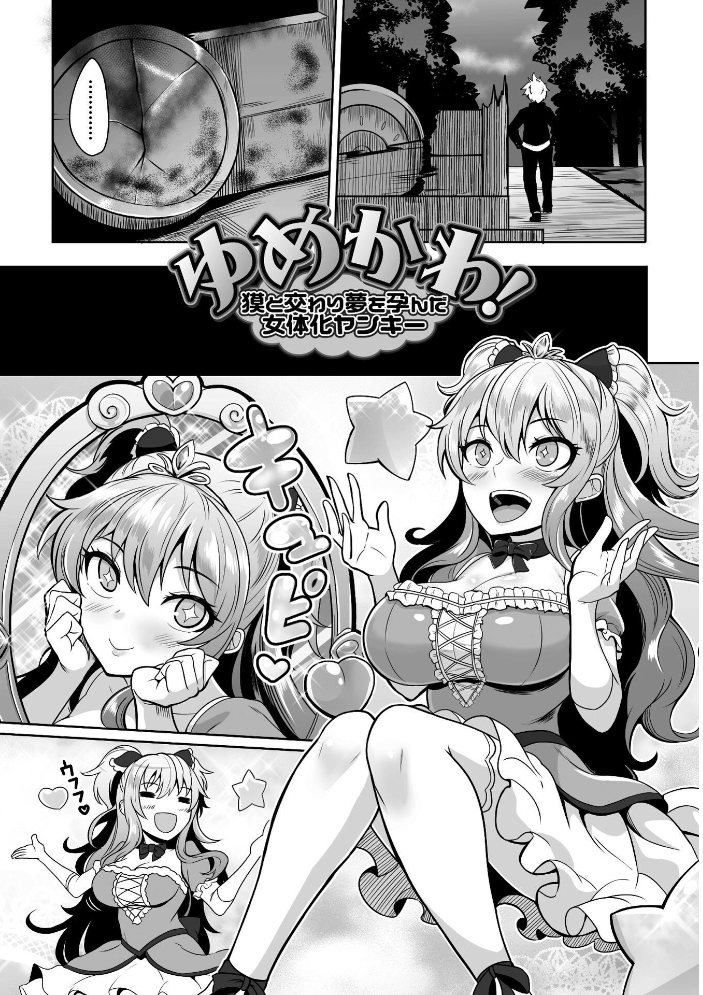 エロ漫画:Falling Girls 夢見る乙女が堕ちる先 【ダンdann】 サンプル画像