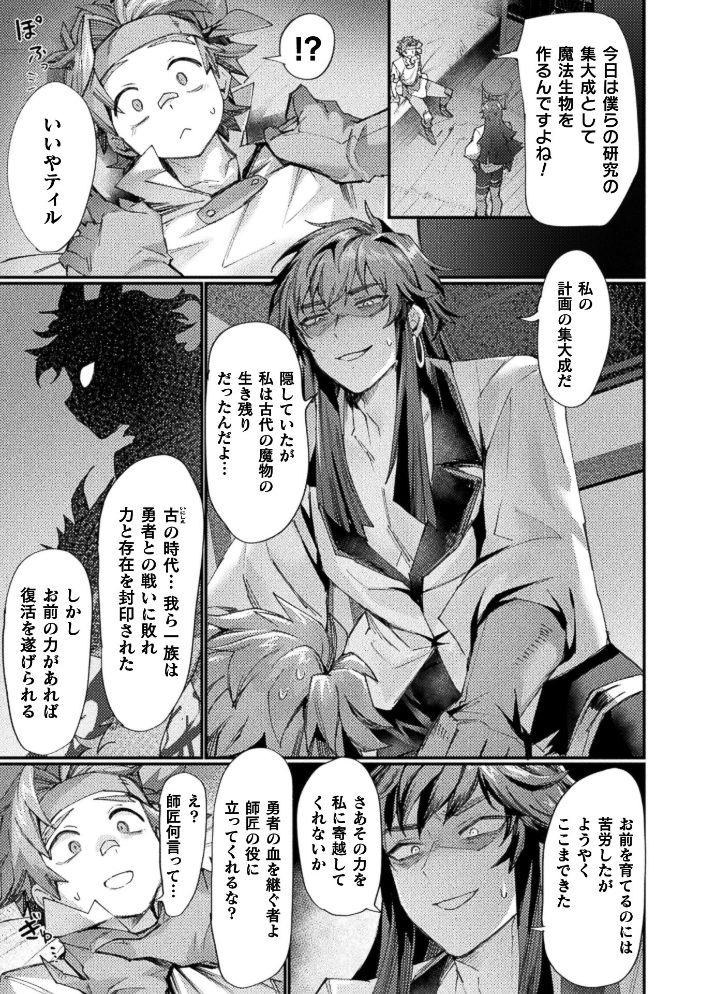 エロ漫画：コミックアンリアル Vol.123 【るきつら。 彩社長 嘘吐きF（x） あおむし 越後屋タケル ゆうみ そらみる よしみず さるがっそ Dかけつ ビャクダン たくたく にえたまご づす】 サンプル画像