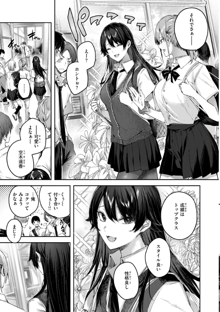 エロ漫画:ストロベリーフィーバー 【kakao】 サンプル画像
