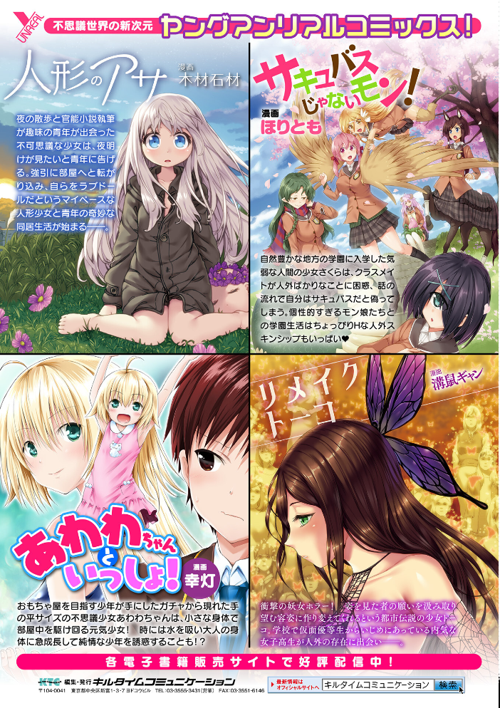 エロ漫画:幻想トロ甘お姉さんしろっぷ 【月面着陸】 サンプル画像