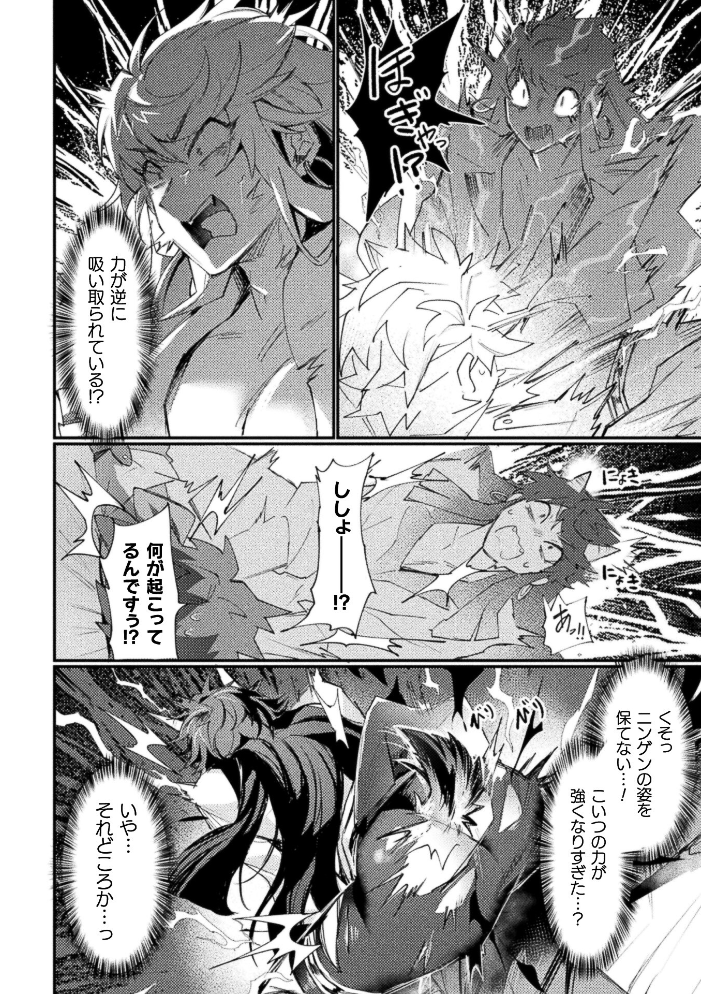 エロ漫画：コミックアンリアル Vol.123 【るきつら。 彩社長 嘘吐きF（x） あおむし 越後屋タケル ゆうみ そらみる よしみず さるがっそ Dかけつ ビャクダン たくたく にえたまご づす】 サンプル画像