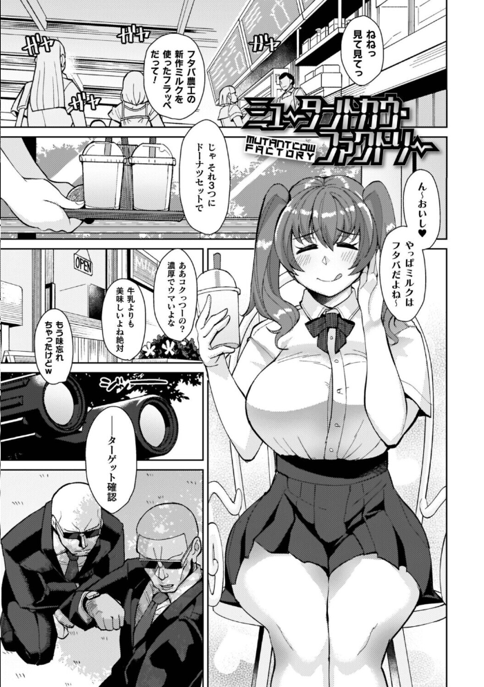 エロ漫画:イキ果て終わり、尚生きる 【有間乃ユウキ】 サンプル画像