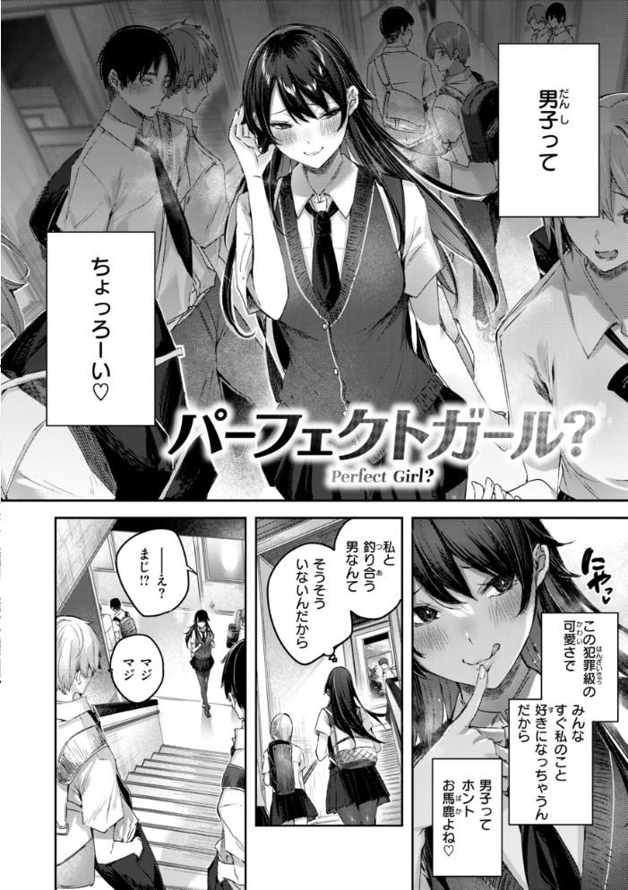 エロ漫画:ストロベリーフィーバー 【kakao】 サンプル画像