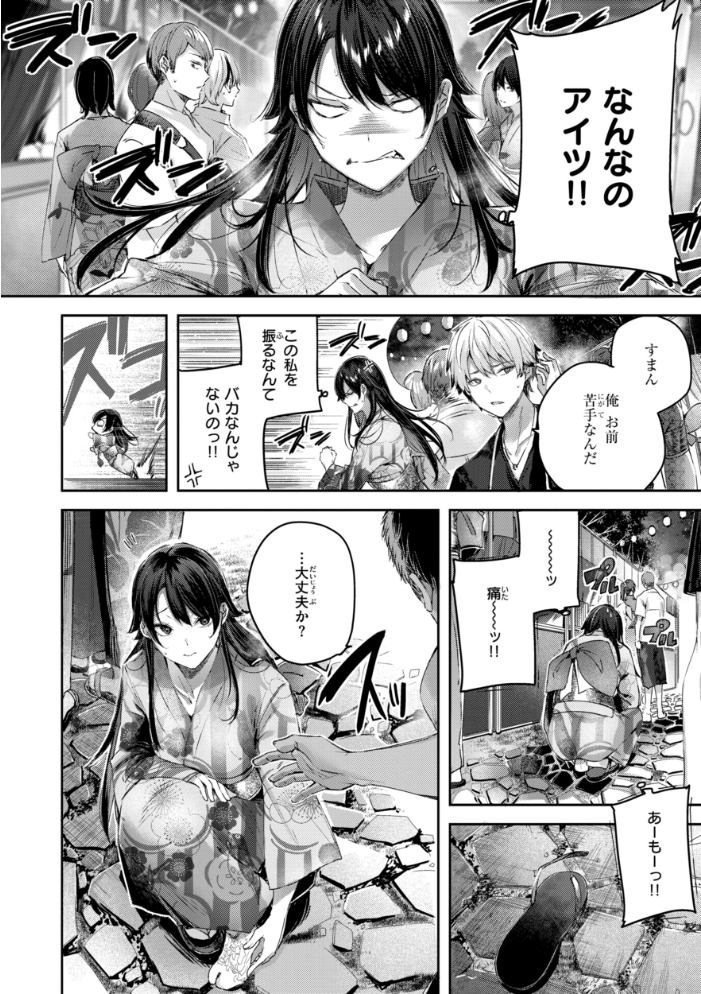 エロ漫画:ストロベリーフィーバー 【kakao】 サンプル画像