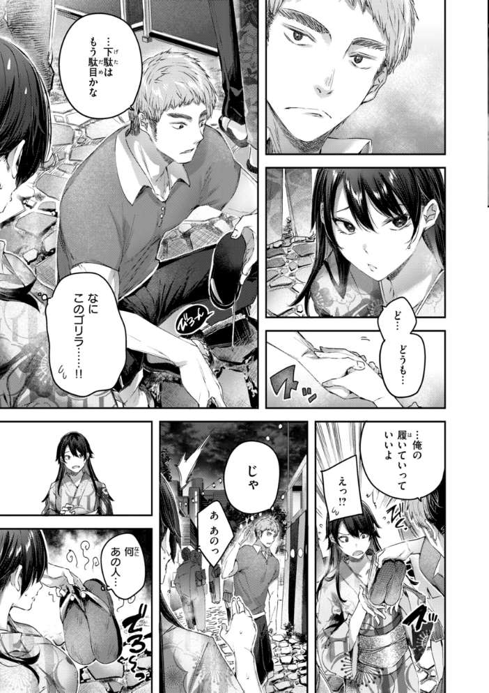 エロ漫画:ストロベリーフィーバー 【kakao】 サンプル画像