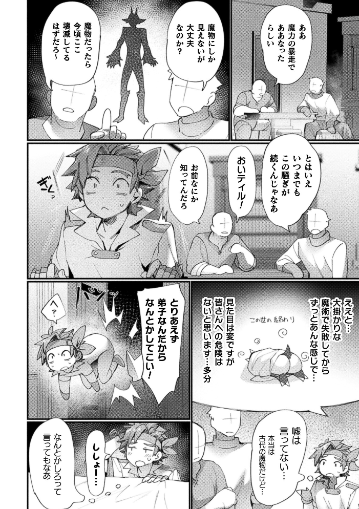 エロ漫画：コミックアンリアル Vol.123 【るきつら。 彩社長 嘘吐きF（x） あおむし 越後屋タケル ゆうみ そらみる よしみず さるがっそ Dかけつ ビャクダン たくたく にえたまご づす】 サンプル画像