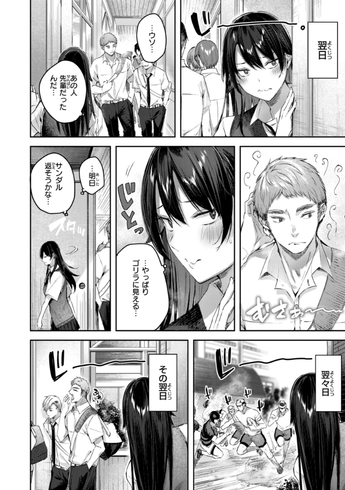 エロ漫画:ストロベリーフィーバー 【kakao】 サンプル画像