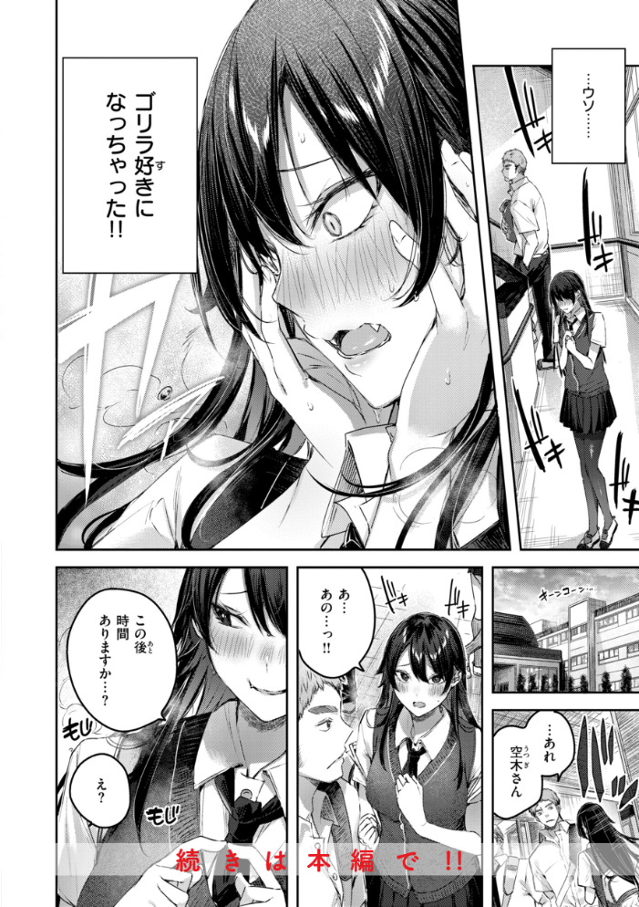 エロ漫画:ストロベリーフィーバー 【kakao】 サンプル画像