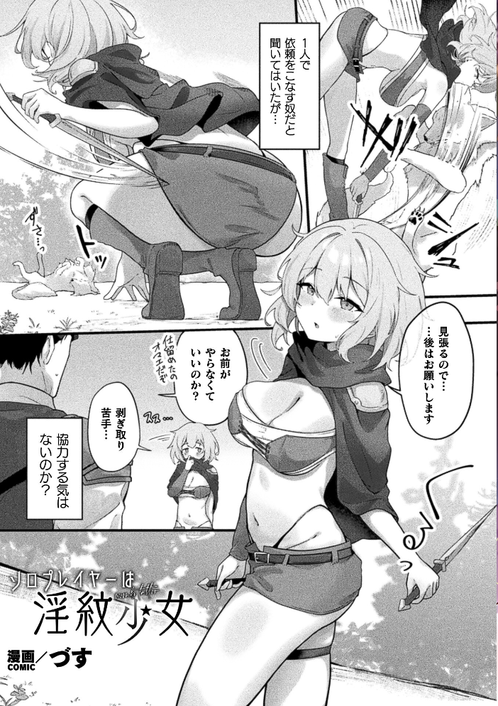 エロ漫画：コミックアンリアル Vol.123 【るきつら。 彩社長 嘘吐きF（x） あおむし 越後屋タケル ゆうみ そらみる よしみず さるがっそ Dかけつ ビャクダン たくたく にえたまご づす】 サンプル画像