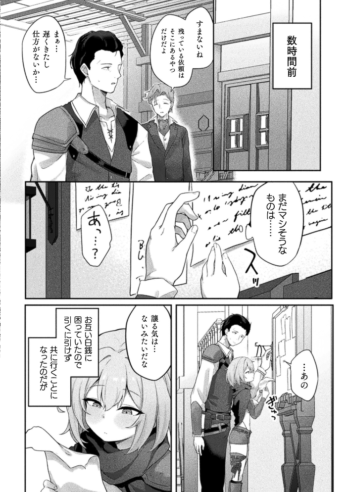 エロ漫画：コミックアンリアル Vol.123 【るきつら。 彩社長 嘘吐きF（x） あおむし 越後屋タケル ゆうみ そらみる よしみず さるがっそ Dかけつ ビャクダン たくたく にえたまご づす】 サンプル画像