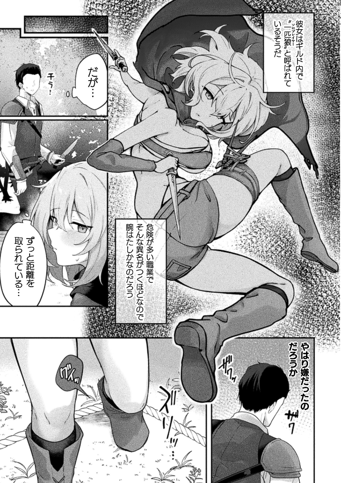 エロ漫画：コミックアンリアル Vol.123 【るきつら。 彩社長 嘘吐きF（x） あおむし 越後屋タケル ゆうみ そらみる よしみず さるがっそ Dかけつ ビャクダン たくたく にえたまご づす】 サンプル画像