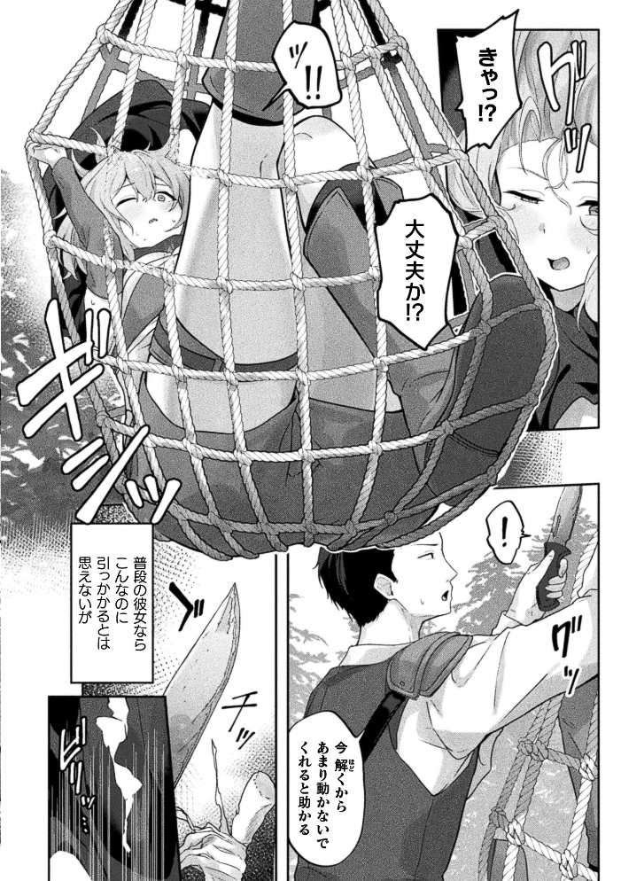 エロ漫画：コミックアンリアル Vol.123 【るきつら。 彩社長 嘘吐きF（x） あおむし 越後屋タケル ゆうみ そらみる よしみず さるがっそ Dかけつ ビャクダン たくたく にえたまご づす】 サンプル画像