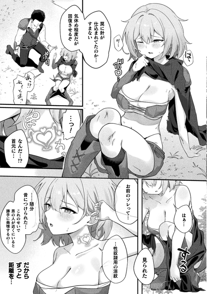 エロ漫画：コミックアンリアル Vol.123 【るきつら。 彩社長 嘘吐きF（x） あおむし 越後屋タケル ゆうみ そらみる よしみず さるがっそ Dかけつ ビャクダン たくたく にえたまご づす】 サンプル画像