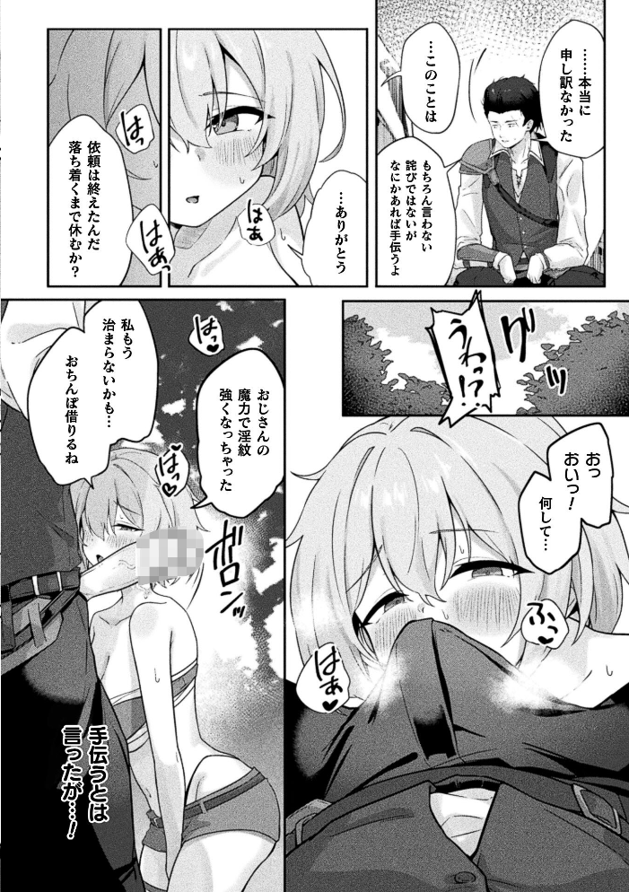 エロ漫画：コミックアンリアル Vol.123 【るきつら。 彩社長 嘘吐きF（x） あおむし 越後屋タケル ゆうみ そらみる よしみず さるがっそ Dかけつ ビャクダン たくたく にえたまご づす】 サンプル画像