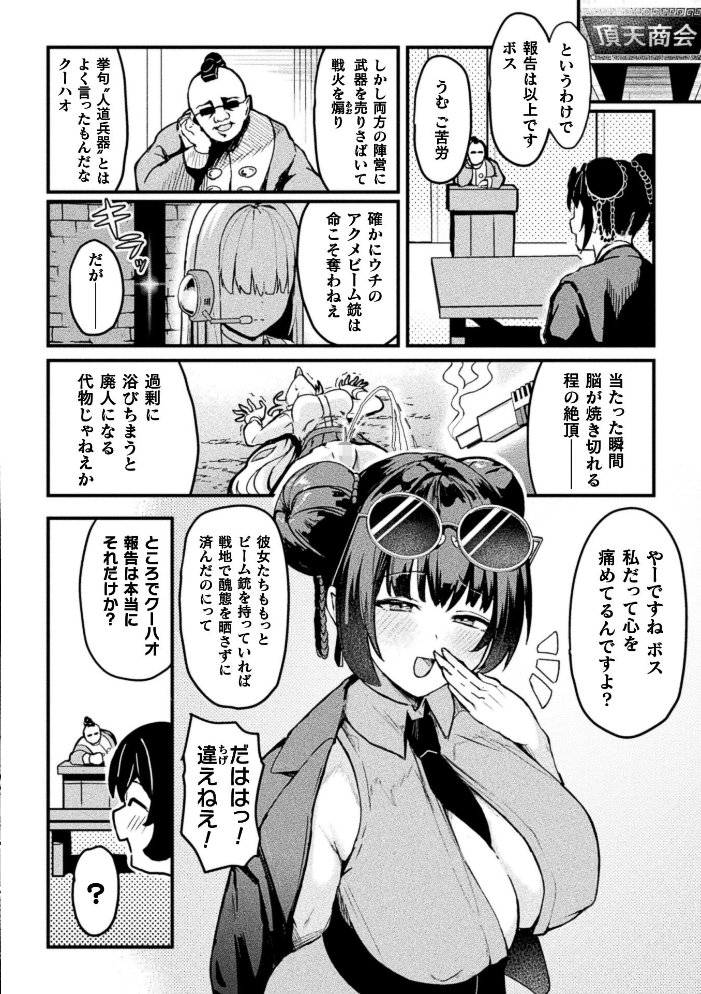 エロ漫画：コミックアンリアル Vol.123 【るきつら。 彩社長 嘘吐きF（x） あおむし 越後屋タケル ゆうみ そらみる よしみず さるがっそ Dかけつ ビャクダン たくたく にえたまご づす】 サンプル画像