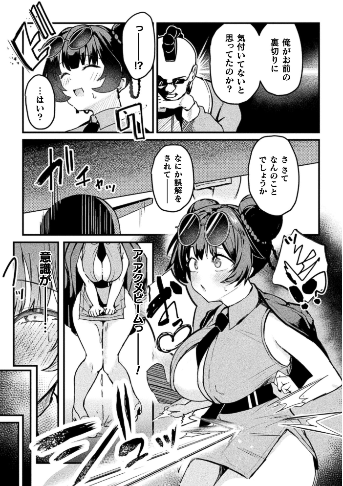 エロ漫画：コミックアンリアル Vol.123 【るきつら。 彩社長 嘘吐きF（x） あおむし 越後屋タケル ゆうみ そらみる よしみず さるがっそ Dかけつ ビャクダン たくたく にえたまご づす】 サンプル画像
