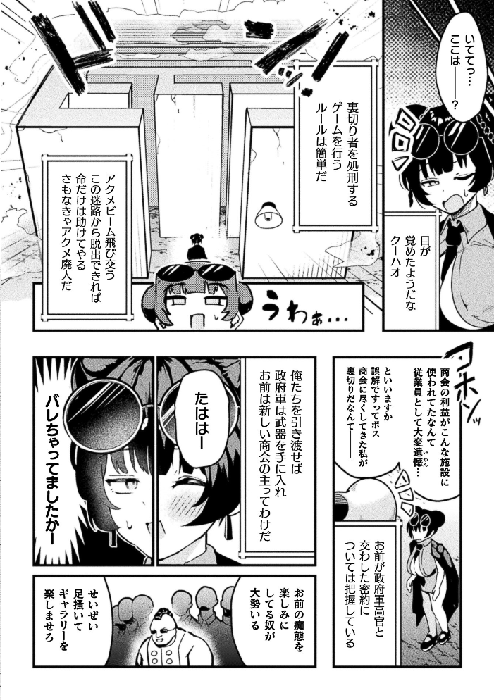 エロ漫画：コミックアンリアル Vol.123 【るきつら。 彩社長 嘘吐きF（x） あおむし 越後屋タケル ゆうみ そらみる よしみず さるがっそ Dかけつ ビャクダン たくたく にえたまご づす】 サンプル画像
