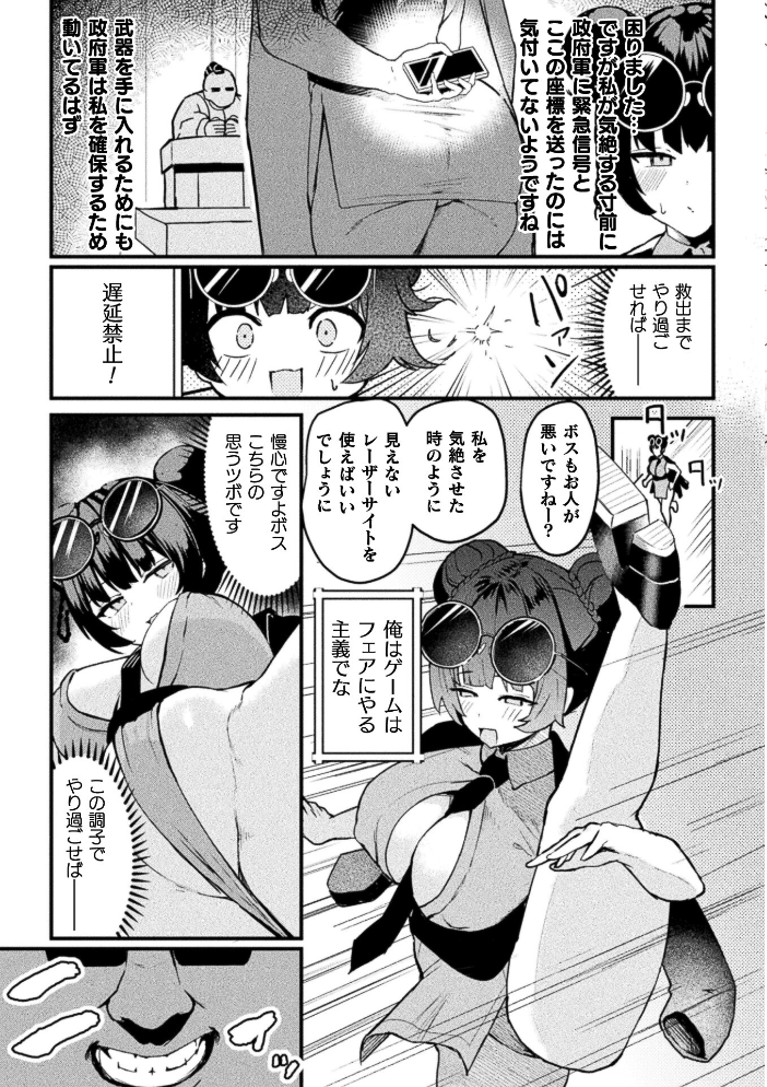 エロ漫画：コミックアンリアル Vol.123 【るきつら。 彩社長 嘘吐きF（x） あおむし 越後屋タケル ゆうみ そらみる よしみず さるがっそ Dかけつ ビャクダン たくたく にえたまご づす】 サンプル画像