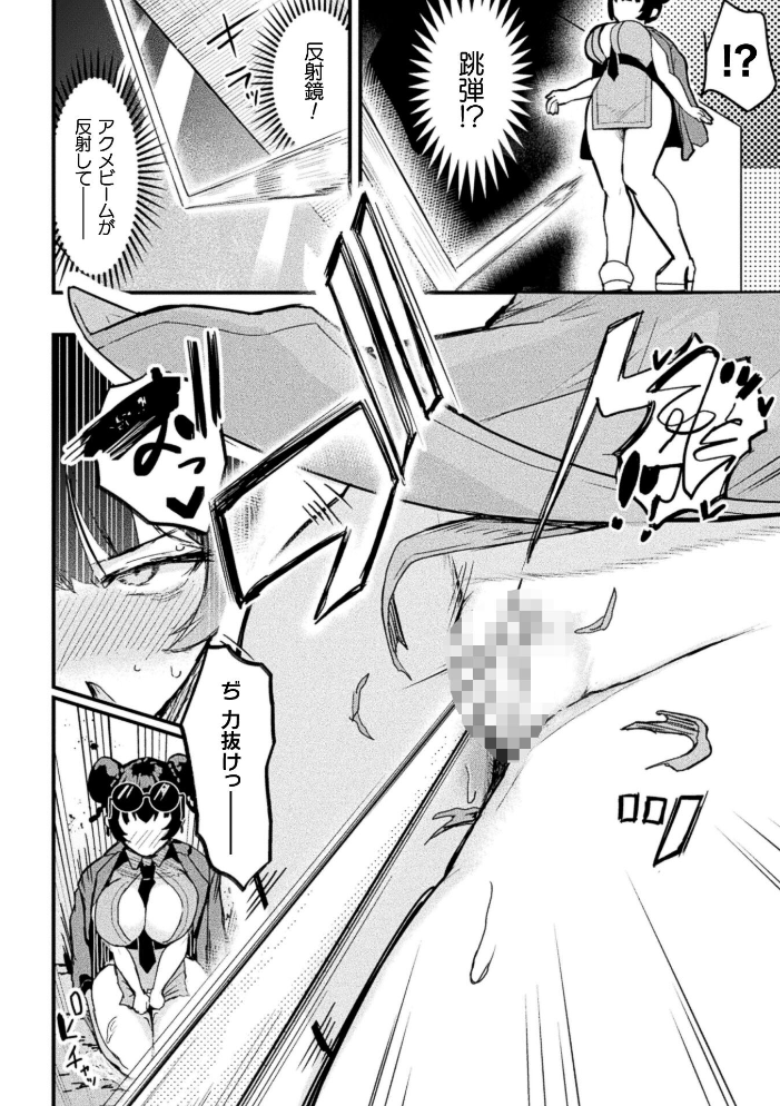 エロ漫画：コミックアンリアル Vol.123 【るきつら。 彩社長 嘘吐きF（x） あおむし 越後屋タケル ゆうみ そらみる よしみず さるがっそ Dかけつ ビャクダン たくたく にえたまご づす】 サンプル画像