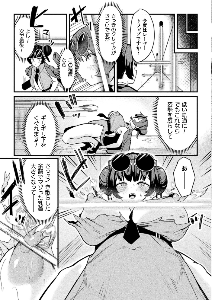 エロ漫画：コミックアンリアル Vol.123 【るきつら。 彩社長 嘘吐きF（x） あおむし 越後屋タケル ゆうみ そらみる よしみず さるがっそ Dかけつ ビャクダン たくたく にえたまご づす】 サンプル画像