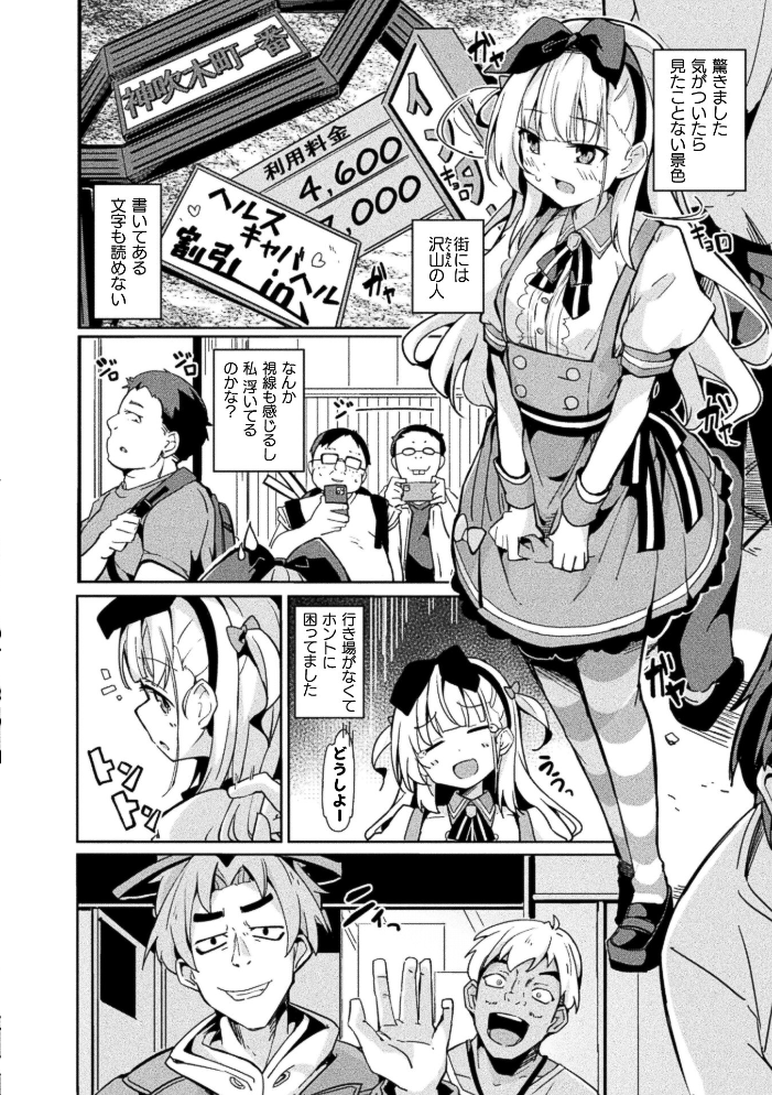 エロ漫画：コミックアンリアル Vol.123 【るきつら。 彩社長 嘘吐きF（x） あおむし 越後屋タケル ゆうみ そらみる よしみず さるがっそ Dかけつ ビャクダン たくたく にえたまご づす】 サンプル画像
