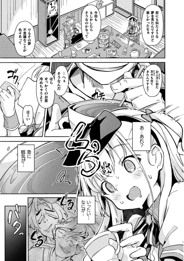 エロ漫画：コミックアンリアル Vol.123 【るきつら。 彩社長 嘘吐きF（x） あおむし 越後屋タケル ゆうみ そらみる よしみず さるがっそ Dかけつ ビャクダン たくたく にえたまご づす】 サンプル画像