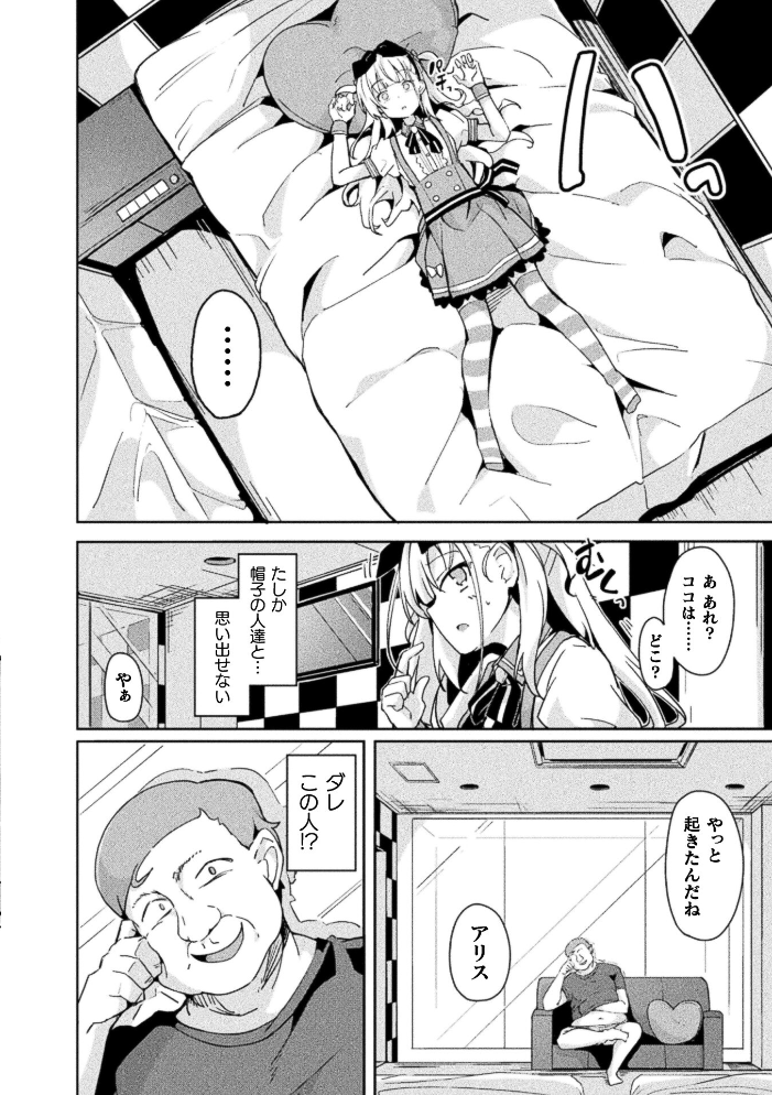 エロ漫画：コミックアンリアル Vol.123 【るきつら。 彩社長 嘘吐きF（x） あおむし 越後屋タケル ゆうみ そらみる よしみず さるがっそ Dかけつ ビャクダン たくたく にえたまご づす】 サンプル画像