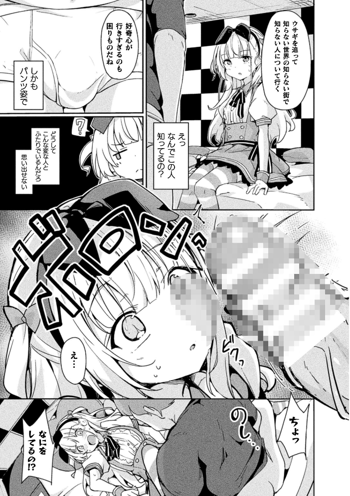 エロ漫画：コミックアンリアル Vol.123 【るきつら。 彩社長 嘘吐きF（x） あおむし 越後屋タケル ゆうみ そらみる よしみず さるがっそ Dかけつ ビャクダン たくたく にえたまご づす】 サンプル画像