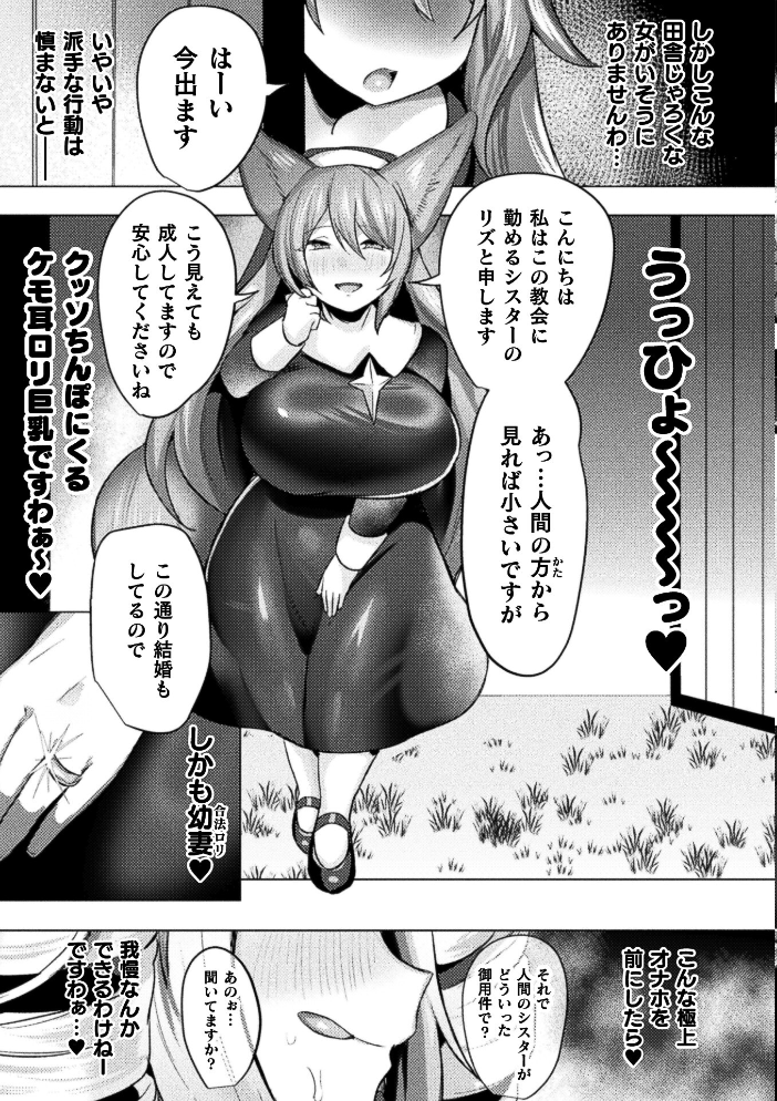 エロ漫画：コミックアンリアル Vol.123 【るきつら。 彩社長 嘘吐きF（x） あおむし 越後屋タケル ゆうみ そらみる よしみず さるがっそ Dかけつ ビャクダン たくたく にえたまご づす】 サンプル画像
