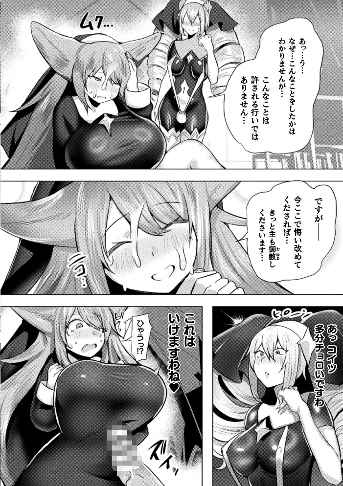 エロ漫画：コミックアンリアル Vol.123 【るきつら。 彩社長 嘘吐きF（x） あおむし 越後屋タケル ゆうみ そらみる よしみず さるがっそ Dかけつ ビャクダン たくたく にえたまご づす】 サンプル画像