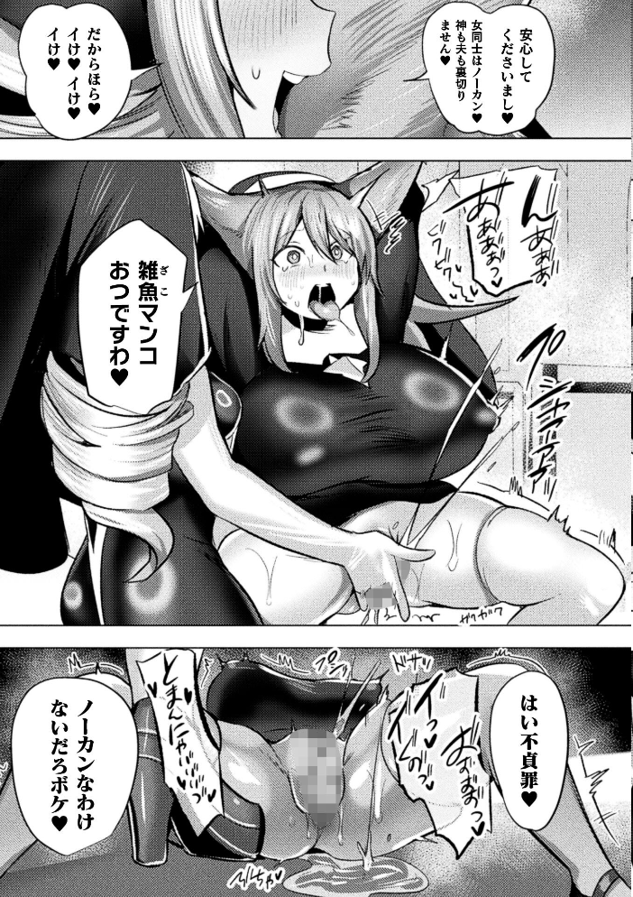 エロ漫画：コミックアンリアル Vol.123 【るきつら。 彩社長 嘘吐きF（x） あおむし 越後屋タケル ゆうみ そらみる よしみず さるがっそ Dかけつ ビャクダン たくたく にえたまご づす】 サンプル画像