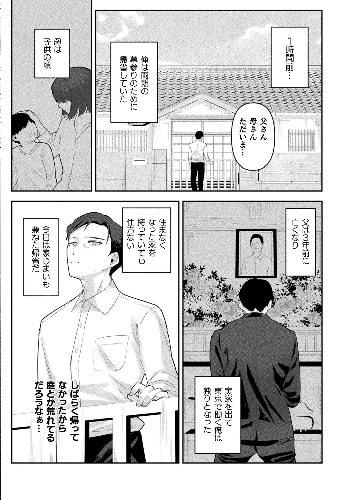 エロ漫画：コミックアンリアル Vol.123 【るきつら。 彩社長 嘘吐きF（x） あおむし 越後屋タケル ゆうみ そらみる よしみず さるがっそ Dかけつ ビャクダン たくたく にえたまご づす】 サンプル画像