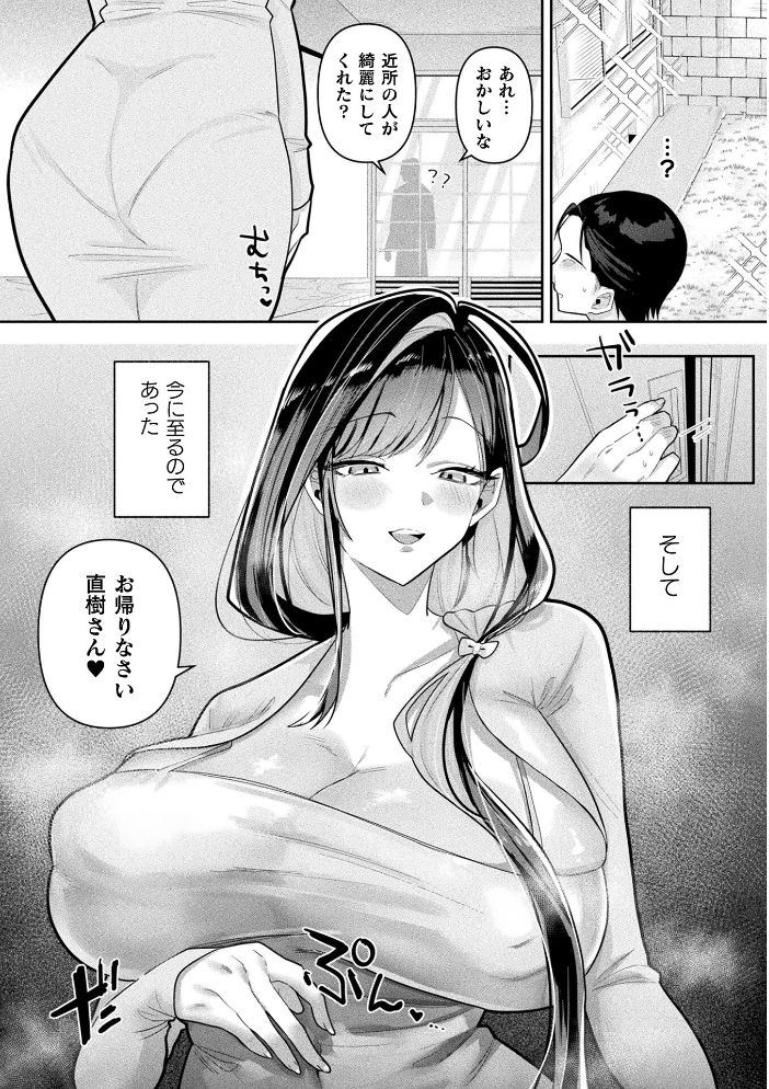 エロ漫画：コミックアンリアル Vol.123 【るきつら。 彩社長 嘘吐きF（x） あおむし 越後屋タケル ゆうみ そらみる よしみず さるがっそ Dかけつ ビャクダン たくたく にえたまご づす】 サンプル画像