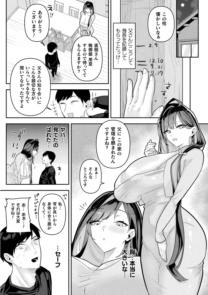 エロ漫画：コミックアンリアル Vol.123 【るきつら。 彩社長 嘘吐きF（x） あおむし 越後屋タケル ゆうみ そらみる よしみず さるがっそ Dかけつ ビャクダン たくたく にえたまご づす】 サンプル画像