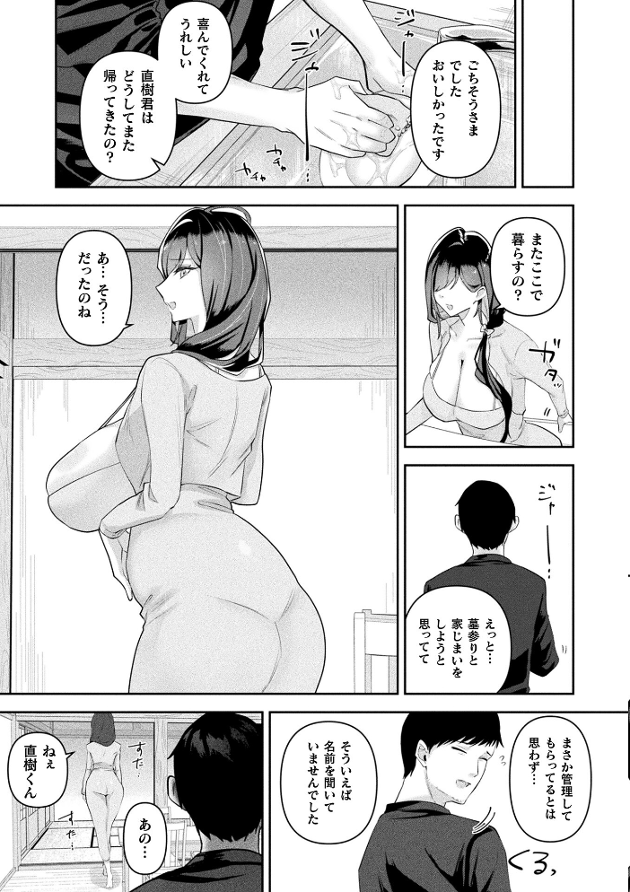 エロ漫画：コミックアンリアル Vol.123 【るきつら。 彩社長 嘘吐きF（x） あおむし 越後屋タケル ゆうみ そらみる よしみず さるがっそ Dかけつ ビャクダン たくたく にえたまご づす】 サンプル画像