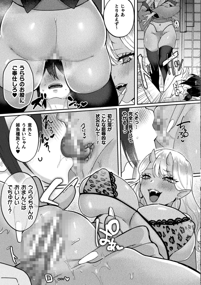 エロ漫画：コミックアンリアル Vol.123 【るきつら。 彩社長 嘘吐きF（x） あおむし 越後屋タケル ゆうみ そらみる よしみず さるがっそ Dかけつ ビャクダン たくたく にえたまご づす】 サンプル画像
