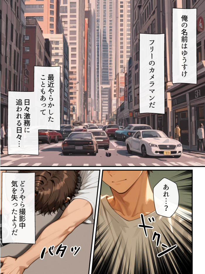 エロ漫画:ナースのお仕事!入院先の担当看護師が巨乳妹だったので心も身体も癒してもらった話【モザイク版】 【水彩みなも】 サンプル画像