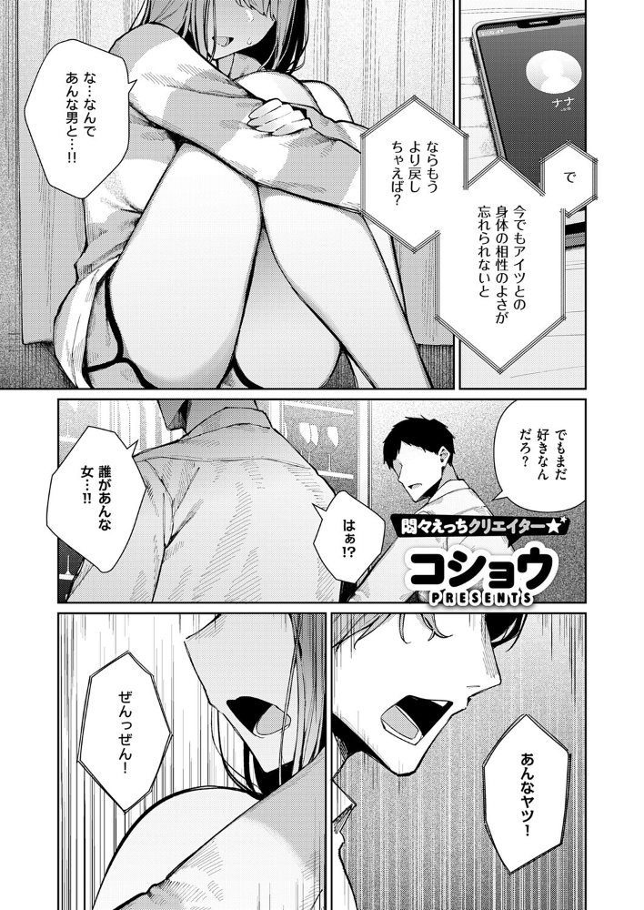 エロ漫画:ナカよしふらすとれーしょん! 【コショウ】 サンプル画像