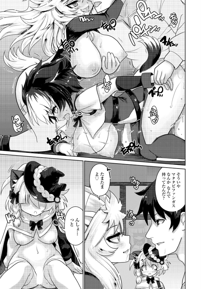 エロ漫画：エキドナの魔女 第2話 【にびなも凸面体】 サンプル画像