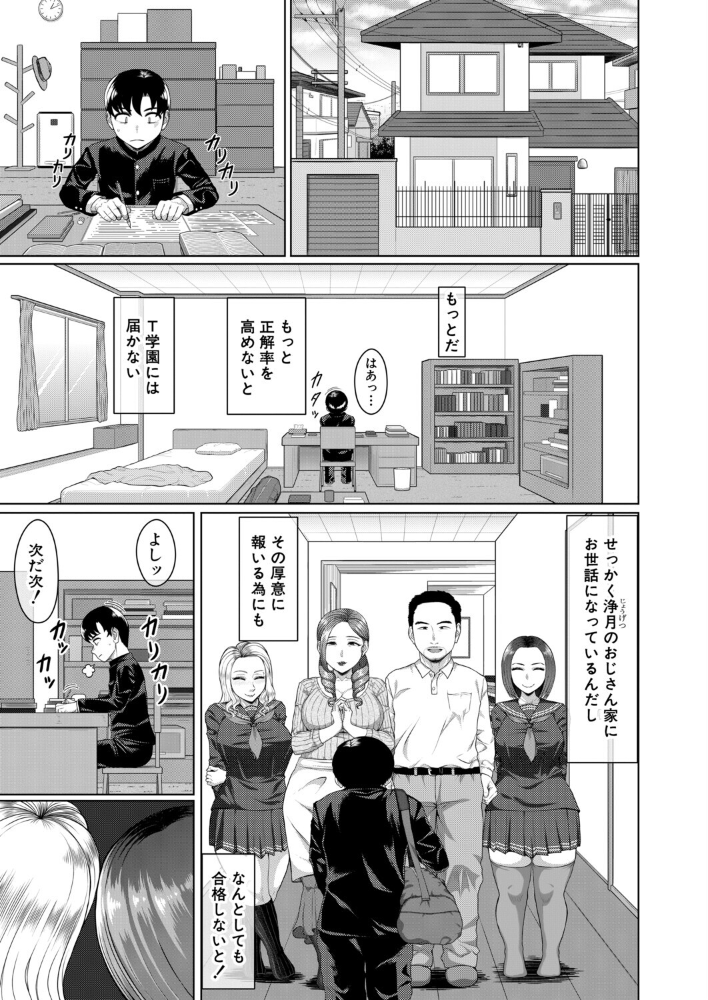 エロ漫画：浄月杯 仁義なき童貞争奪戦（武者小路静香） 【武者小路静香 MUJIN編集部】 サンプル画像