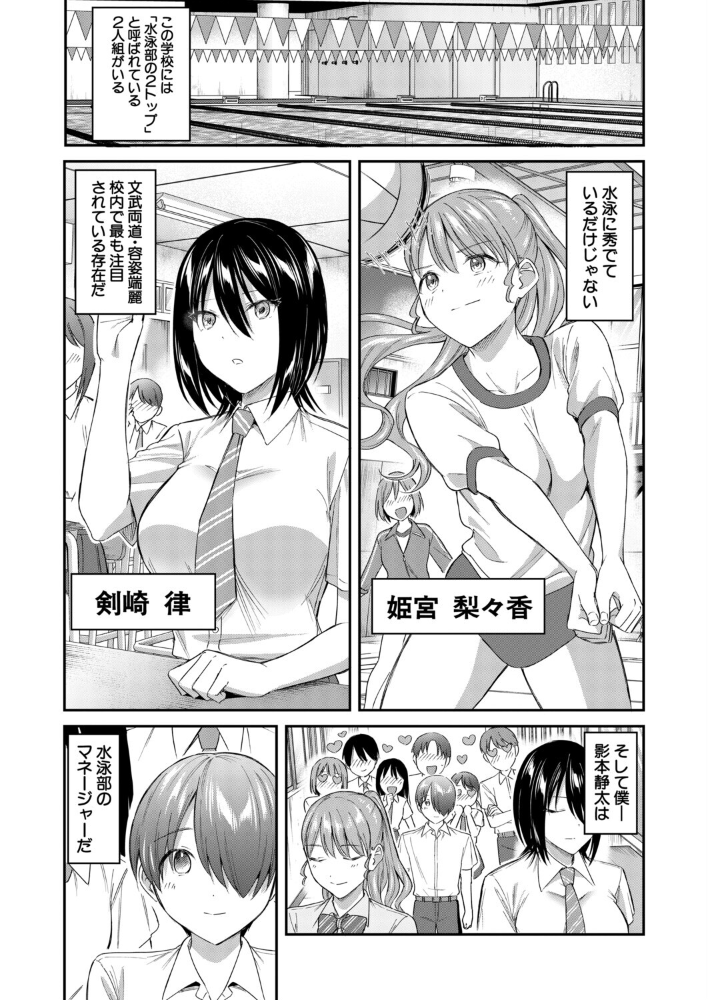 エロ漫画：青春ハーレム〈前編〉（九栗おいも） 【九栗おいも MUJIN編集部】 サンプル画像