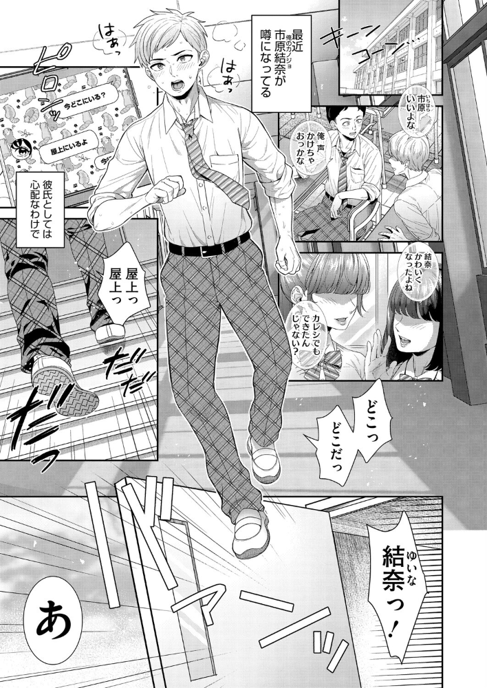 エロ漫画:彼女が自撮りはじめました 【ぽやむ】 サンプル画像