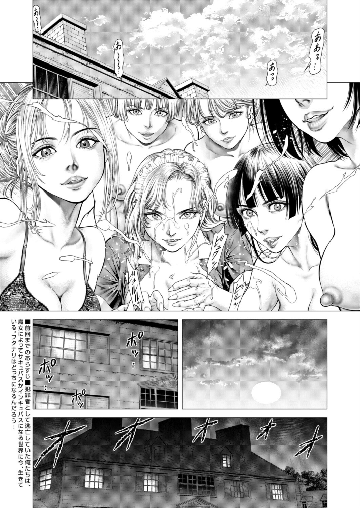 エロ漫画：Night of the『S』〈第6話〉（香吹茂之） 【香吹茂之 MUJIN編集部】 サンプル画像