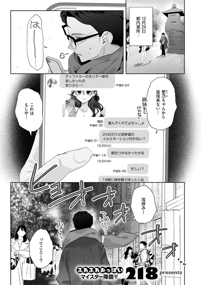 エロ漫画：失恋リカバリー 【218】 サンプル画像