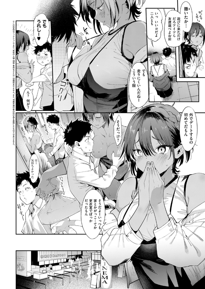エロ漫画:最近、幼馴染が妙に色っぽいんだが。2 【かろちー】 サンプル画像