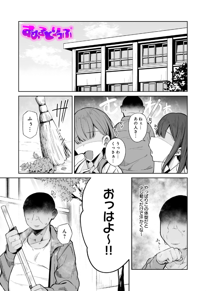 すめるとりっぷ サンプル画像