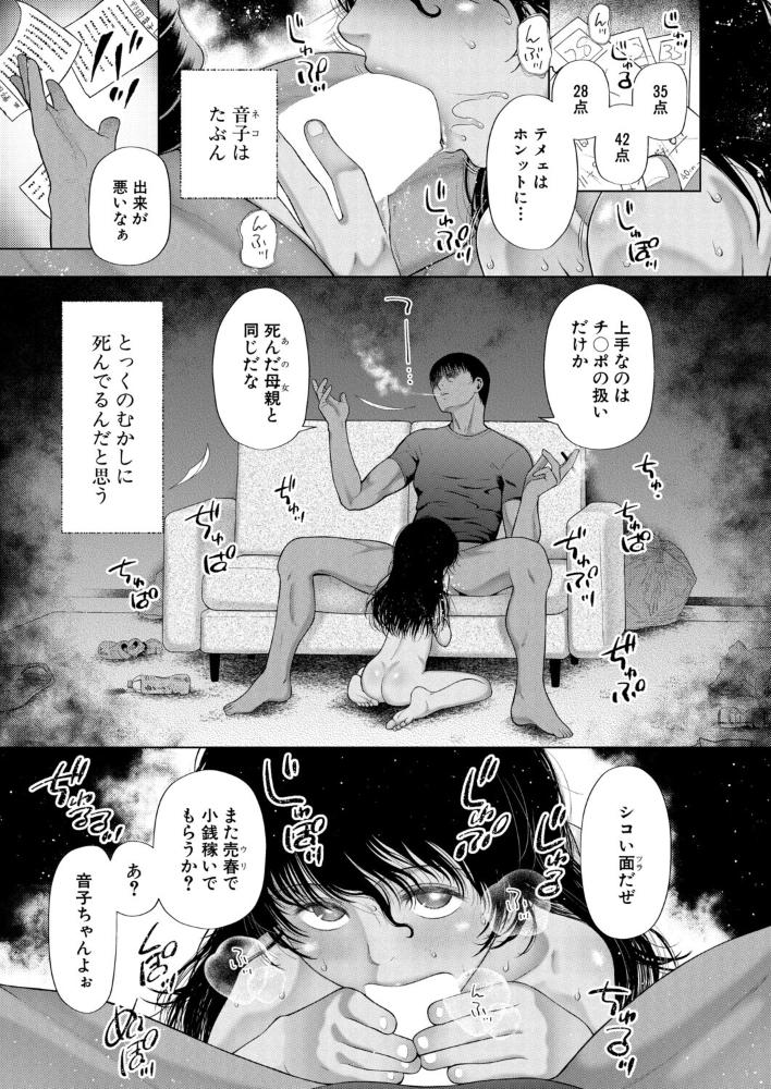 エロ漫画：迷子の迷子の子猫達〈第1話〉（干支門三十四） 【干支門三十四 MUJIN編集部】 サンプル画像
