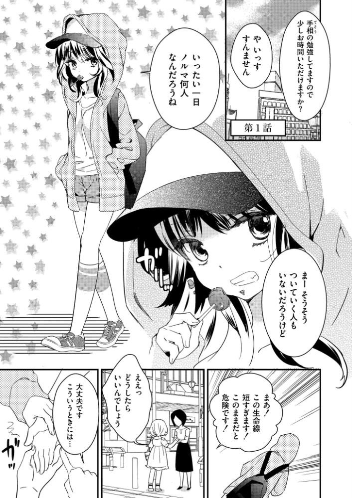 エロ漫画：もっと、とろとろの恋 【牛乳リンダ COMIC快艶編集部】 サンプル画像